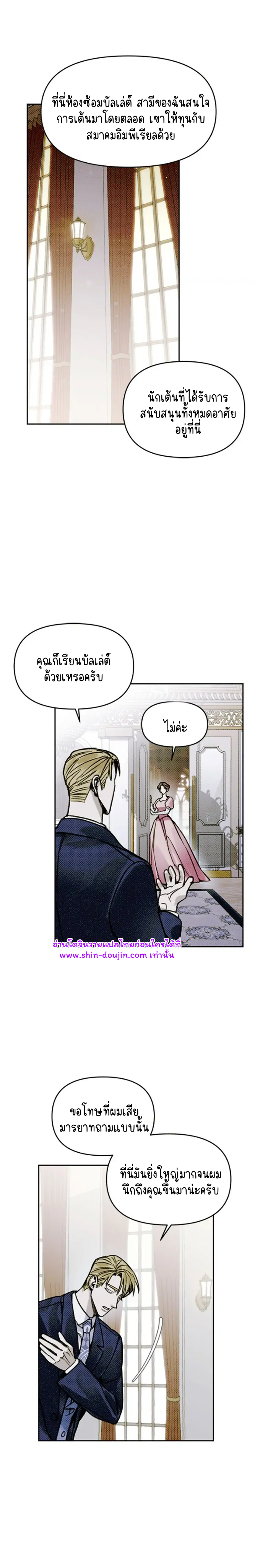 Solo for two EP 3